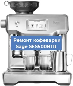 Замена | Ремонт термоблока на кофемашине Sage SES500BTR в Самаре